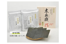 P-88 佐賀県有明海産　一番摘み最高級海苔「太良嶽」木箱入り　海苔 焼き海苔 一番摘み 高級 パリパリ 全形 国産 有明 佐賀 佐賀県産 太良 太良町 こだわり ギフト 贈り物 贈答品 セット 化粧箱 木箱