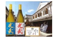 PB-3 手造り純米酒　光武・純米吟醸　光武