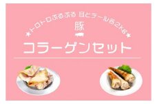 N-192 N30F 新鮮！豚コラーゲンセット 豚肉 お肉 肉 豚耳 ぶた耳 ブタ耳 豚尾 ぶた尾 ブタ尾 豚テール ぶたテール ブタテール コラーゲン セット品 コラーゲンセット ブタ 豚 ぶた ポーク 新鮮 冷凍便 冷凍品 人気 シャルキュティエ田嶋 太良町