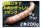 1本なんと１００ｇで、長さも２０から３０ｃｍというロングサイズ。フライパンにはカットしないとおさまりません。