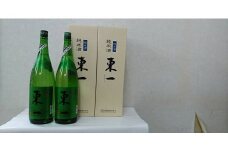 N-200 東一 純米酒 720ml×2本