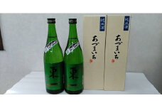P-93 東一 純米酒 1.8L×2本 あづまいち 1.8L × 2本 度数15 アルコール15度 やわらかな 風味 酒米さがの華 100％使用 純米酒 太良町 佐賀 