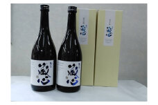 O-146 肥前蔵心　純米吟醸　720ｍｌ×2本