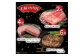 ２月：佐賀牛すき焼き300g