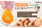 新鮮だから、黄身がもてます♪