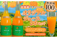 M-53 オリジナルジュース２種２本セット