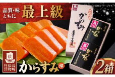 【長崎俵物】 からすみスライス 結（ゆい） 長崎県/長崎漁港水産加工団地協同組合 [42ZZAD002] 珍味 冷蔵 カラスミ 藤井からすみ店 つまみ 贈答 ギフト おつまみ 唐墨 長崎 贈り物 高級 酒の肴 魚卵 ぼら ボラ 鰡