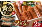 アナゴ 穴子 冷凍 煮穴子 煮あなご レンジ 電子レンジ 魚 海鮮 対馬 おかず 丼物 巻き寿司 卵巻き