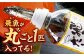 あご だし とびうお ダシ つゆ 焼きあご 丸ごと 万能 液体 液体だし 出し 魚 長崎 わたなべ 最高級