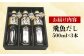 あご だし とびうお ダシ つゆ 焼きあご 丸ごと 万能 液体 液体だし 出し 魚 長崎 わたなべ 最高級