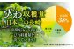 長崎 びわゼリー びわ 枇杷 ビワ お菓子 スイーツ デザート おやつ スイーツ 