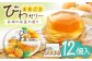 長崎 びわゼリー びわ 枇杷 ビワ お菓子 スイーツ デザート おやつ スイーツ 甘い