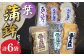 かまぼこ えそ いわし 烏賊 海苔 鯖 練り物 海産物