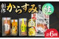 スライス 塩 チャンジャ 酒盗 バター チーズ カラスミ 珍味 特産品 おつまみ つまみ 海の幸