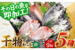 飛魚 あじ 鯛 かます きびなご ひもの 魚 海鮮 海産物 小分け おかず おつまみ 冷凍 詰め合わせ