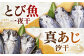 飛魚 あじ 鯛 かます きびなご ひもの 魚 海鮮 海産物 小分け おかず おつまみ 冷凍 詰め合わせ