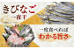 飛魚 あじ 鯛 かます きびなご ひもの 魚 海鮮 海産物 小分け おかず おつまみ 冷凍 詰め合わせ