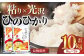  米 お米 ごはん コメ 白米 精米 10kg 国産 ヒノヒカリ