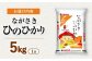 米 お米 コメ 白米 精米 国産 長崎 JA