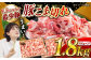 肉 豚 ぶた ブタ 豚肉 小分け 西海市 長崎 九州