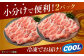 肉 豚 ぶた ブタ ロース 焼肉 焼き肉 しゃぶしゃぶ 小分け 西海市 長崎 九州 定期便