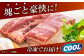 肉 豚 ぶた ブタ ロース 塊 ブロック 西海市 長崎 九州 定期便