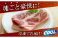 肉 豚 ぶた ブタ ロース 塊 ブロック 西海市 長崎 九州 定期便