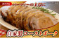 肉 豚 ぶた ブタ ロース 塊 ブロック 西海市 長崎 九州 定期便