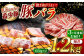 肉 豚 ぶた ブタ 豚バラ 焼肉 小分け 定番 西海市 長崎 九州 定期便