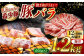 肉 豚 ぶた ブタ 豚バラ 焼肉 小分け 定番 西海市 長崎 九州 定期便
