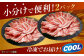 肉 豚 ぶた ブタ 豚バラ 焼肉 小分け 定番 西海市 長崎 九州 定期便
