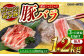 肉 豚 ぶた ブタ 豚バラ しゃぶしゃぶ 小分け 西海市 長崎 九州 定期便