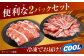 肉 豚 ぶた ブタ ロース バラ 豚バラ 焼肉 焼き肉 食べ比べ 西海市 長崎 九州 定期便