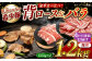 肉 豚 ぶた ブタ ロース バラ 豚バラ 焼肉 焼き肉 食べ比べ 西海市 長崎 九州 定期便
