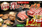 肉 豚 ぶた ブタ ロース バラ 豚バラ 焼肉 焼き肉 食べ比べ 西海市 長崎 九州 定期便