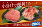 肉 豚 ぶた ブタ ロース バラ 豚バラ しゃぶしゃぶ 食べ比べ 西海市 長崎 九州 定期便