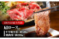 肉 牛 和牛 ロース 焼肉 焼き肉 すき焼き 西海市 長崎 九州 定期便 牛肉  スライス 