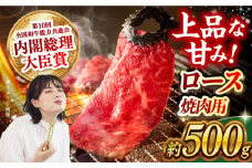 長崎和牛 ロース 焼肉用 約500g 長崎県/長崎県農協直販 [42ZZAA163]  肉 牛 和牛 ロース 焼肉 焼き肉 西海市 長崎 九州