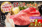 肉 牛 和牛 ロース スライス すき焼き しゃぶしゃぶ 西海市 長崎 九州 定期便