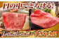 肉 牛 和牛 ロース 焼肉 焼き肉 すき焼き しゃぶしゃぶ 食べ比べ 西海市 長崎 九州 定期便