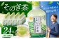 茶 ペットボトル アルミボトル 手軽 アウトドア 外出用 携帯用