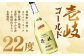お酒 酒 本格焼酎 玄海酒造 飲み比べ 長崎