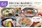 即席めん 麺 麺類 そうめん ちゃんぽん 皿うどん 五島うどん うどん 食べ比べ 雲仙きのこ本舗 養々麺