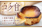 バスクチーズケーキ チーズケーキ ケーキ チーズ バスク スイーツ デザート 卵 平戸 長崎県 佐世保市 長崎 ホール 冷凍 卵