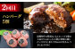  長崎和牛 肉 牛肉 定期便 ハンバーグ すき焼き しゃぶしゃぶ 焼き肉 小分け 定期便