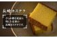 カステラ レモンケーキ レモン ケーキ 茶菓子 菓子 贅沢 ご褒美 長崎 長崎県 文明堂 文明堂総本店  0.6号 カット