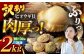 訳アリ 訳あり ヒオウギ貝 貝 魚貝類 海産物 長崎 キャンプ BBQ バーベキュー 酒蒸し 海の幸 ほたて ホタテ 2枚貝