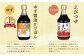 チョーコー 九州 長崎 甘口 醤油 ポン酢 めんつゆ 調味料 ゆず 飛魚 えび だし 鍋