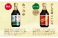 チョーコー 九州 長崎 甘口 醤油 ポン酢 調味料 ゆず 飛魚 だし 鍋