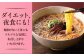 即席 そうめん ラーメン 手軽 簡単  ヘルシー しょうゆ